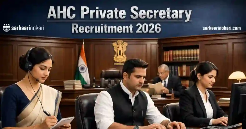 AHC Private Secretary Grade I Recruitment Examination 2026 Featured image on SarkaariNokari com
